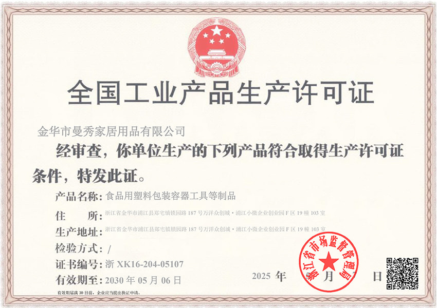 Food Production License 